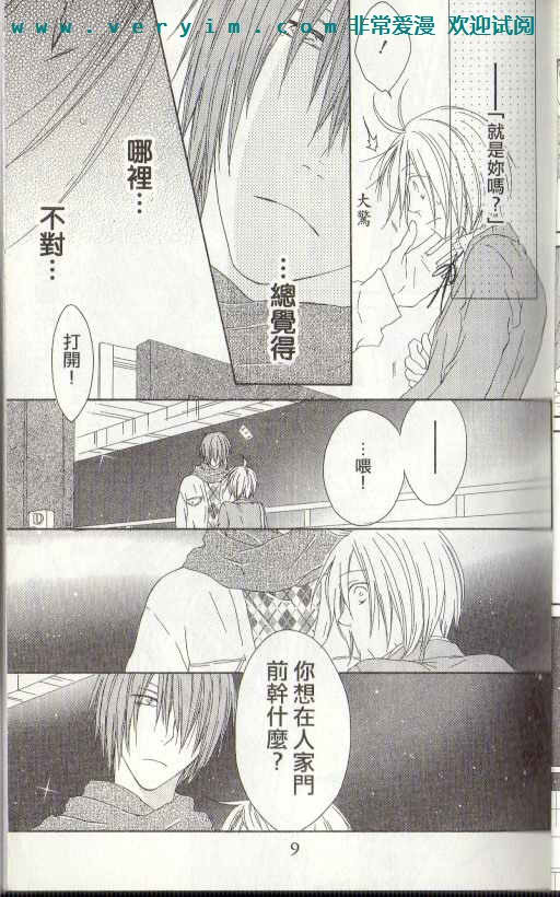 幸福吃茶3丁目韩漫全集-第15卷无删减无遮挡章节图片 