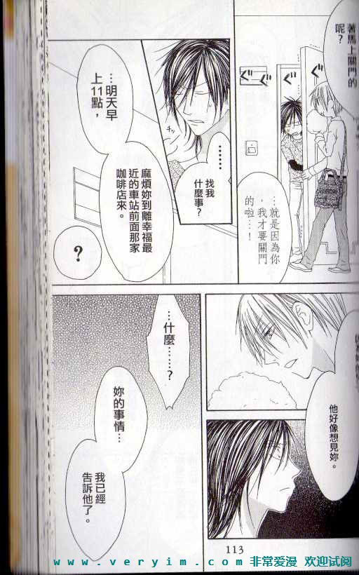 幸福吃茶3丁目韩漫全集-第15卷无删减无遮挡章节图片 