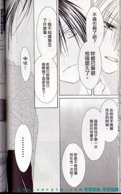 幸福吃茶3丁目韩漫全集-第15卷无删减无遮挡章节图片 