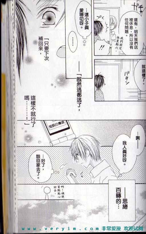 幸福吃茶3丁目韩漫全集-第15卷无删减无遮挡章节图片 
