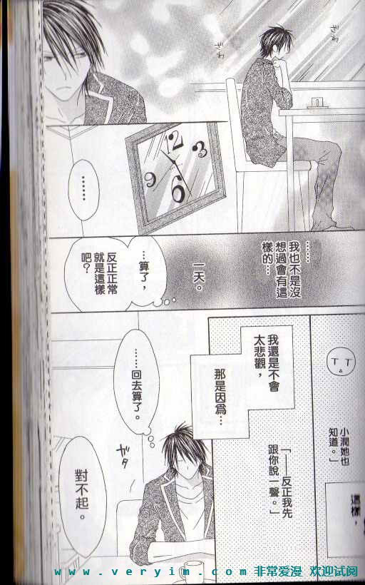 幸福吃茶3丁目韩漫全集-第15卷无删减无遮挡章节图片 