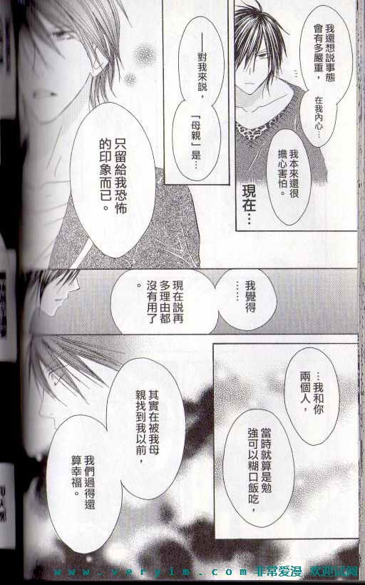 幸福吃茶3丁目韩漫全集-第15卷无删减无遮挡章节图片 