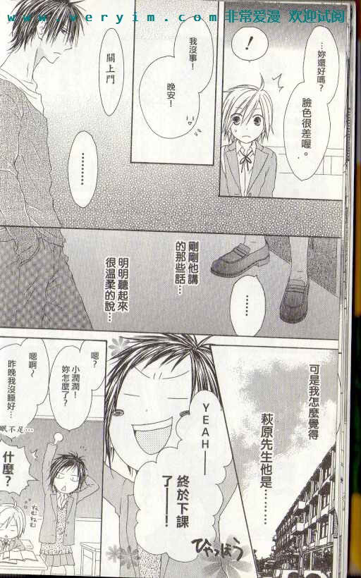 幸福吃茶3丁目韩漫全集-第15卷无删减无遮挡章节图片 