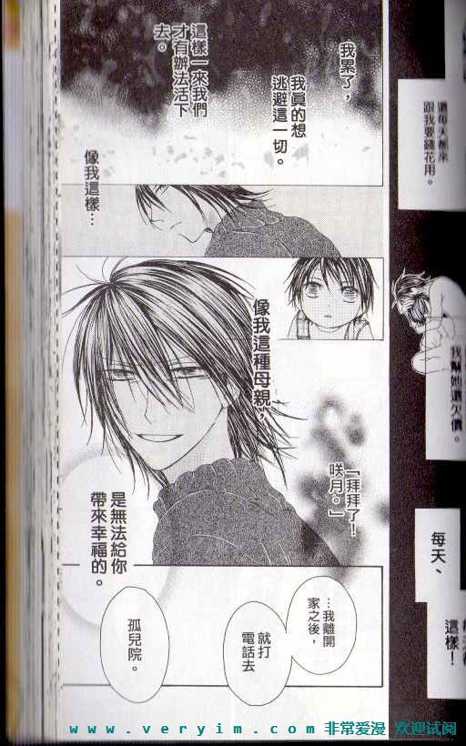 幸福吃茶3丁目韩漫全集-第15卷无删减无遮挡章节图片 