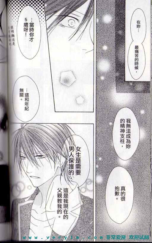 幸福吃茶3丁目韩漫全集-第15卷无删减无遮挡章节图片 
