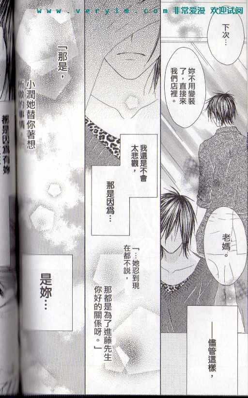 幸福吃茶3丁目韩漫全集-第15卷无删减无遮挡章节图片 