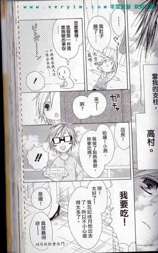 幸福吃茶3丁目韩漫全集-第15卷无删减无遮挡章节图片 