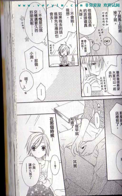 幸福吃茶3丁目韩漫全集-第15卷无删减无遮挡章节图片 