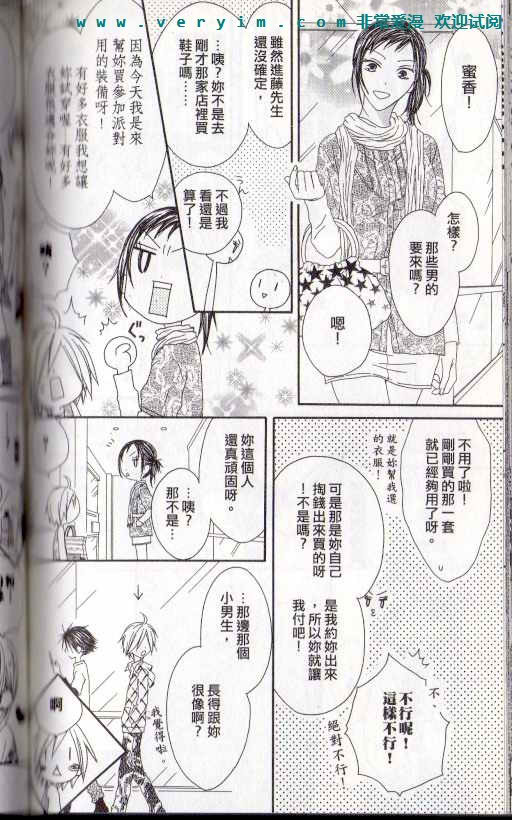幸福吃茶3丁目韩漫全集-第15卷无删减无遮挡章节图片 