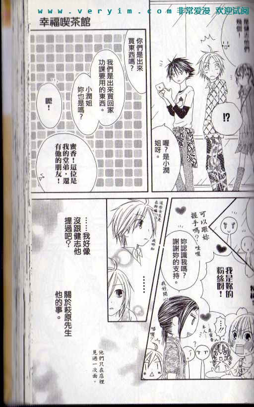 幸福吃茶3丁目韩漫全集-第15卷无删减无遮挡章节图片 