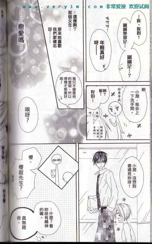 幸福吃茶3丁目韩漫全集-第15卷无删减无遮挡章节图片 