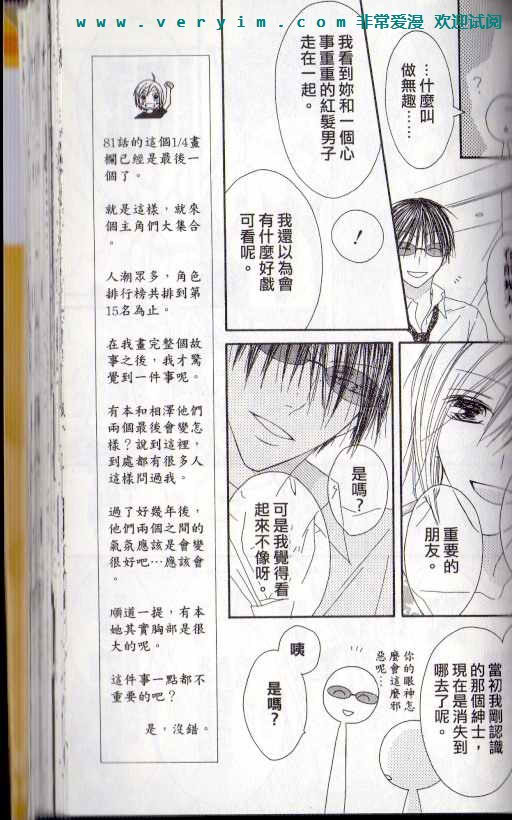 幸福吃茶3丁目韩漫全集-第15卷无删减无遮挡章节图片 