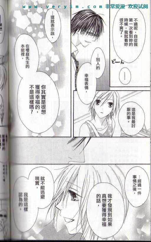 幸福吃茶3丁目韩漫全集-第15卷无删减无遮挡章节图片 