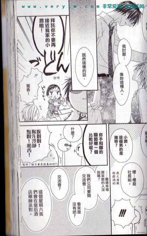 幸福吃茶3丁目韩漫全集-第15卷无删减无遮挡章节图片 