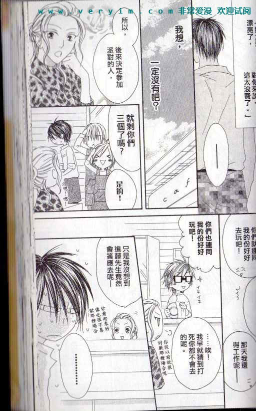 幸福吃茶3丁目韩漫全集-第15卷无删减无遮挡章节图片 