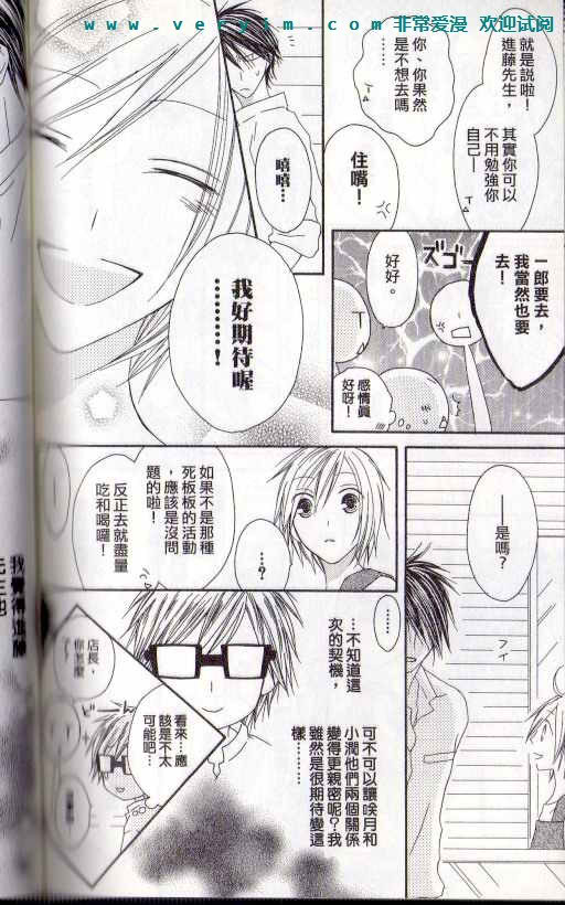 幸福吃茶3丁目韩漫全集-第15卷无删减无遮挡章节图片 