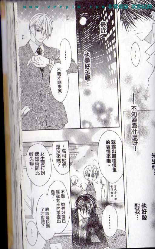 幸福吃茶3丁目韩漫全集-第15卷无删减无遮挡章节图片 