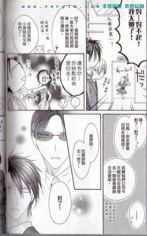 幸福吃茶3丁目韩漫全集-第15卷无删减无遮挡章节图片 