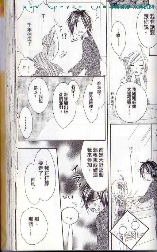 幸福吃茶3丁目韩漫全集-第15卷无删减无遮挡章节图片 