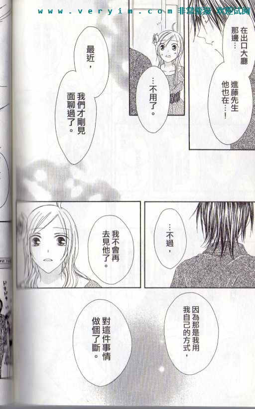 幸福吃茶3丁目韩漫全集-第15卷无删减无遮挡章节图片 