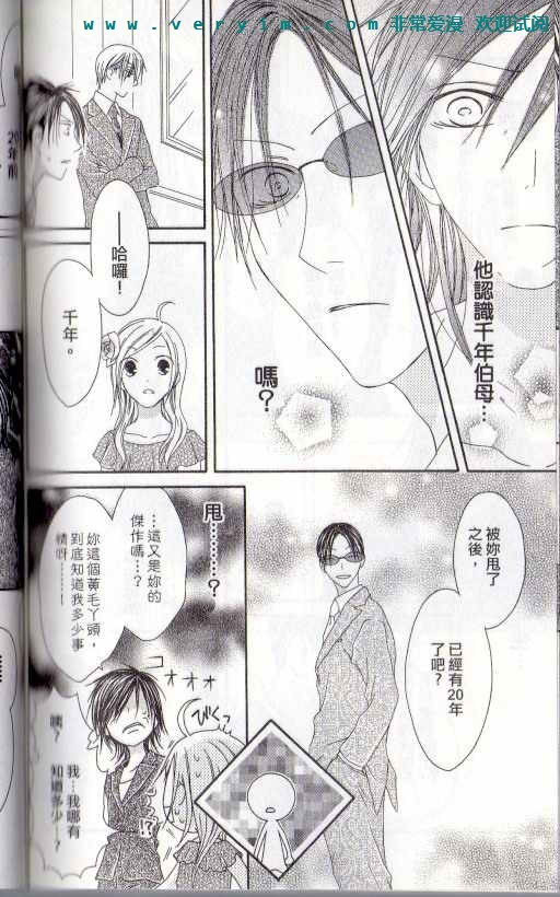 幸福吃茶3丁目韩漫全集-第15卷无删减无遮挡章节图片 