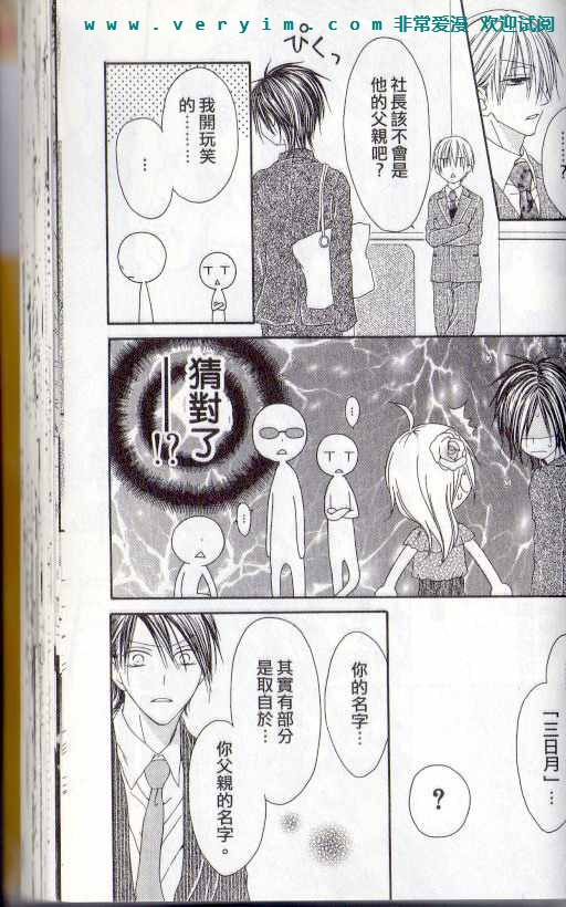 幸福吃茶3丁目韩漫全集-第15卷无删减无遮挡章节图片 