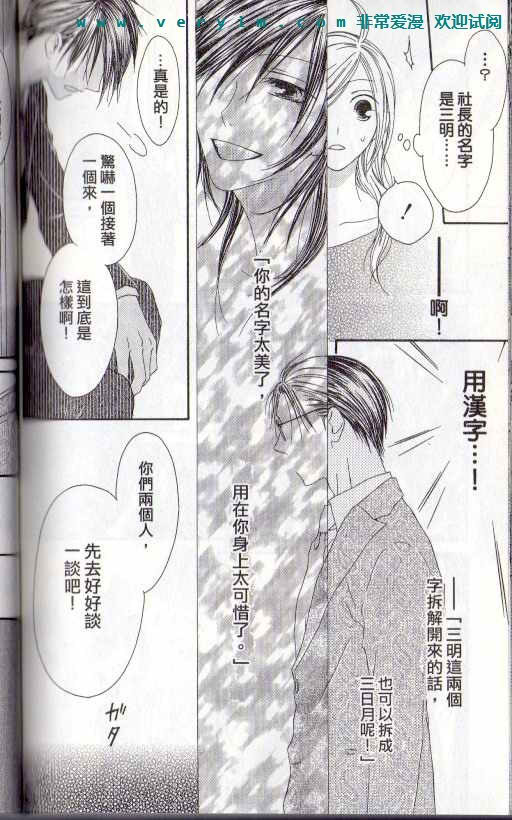 幸福吃茶3丁目韩漫全集-第15卷无删减无遮挡章节图片 