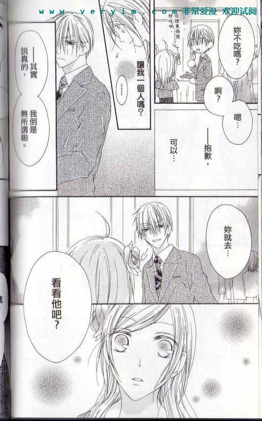 幸福吃茶3丁目韩漫全集-第15卷无删减无遮挡章节图片 
