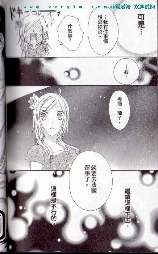 幸福吃茶3丁目韩漫全集-第15卷无删减无遮挡章节图片 