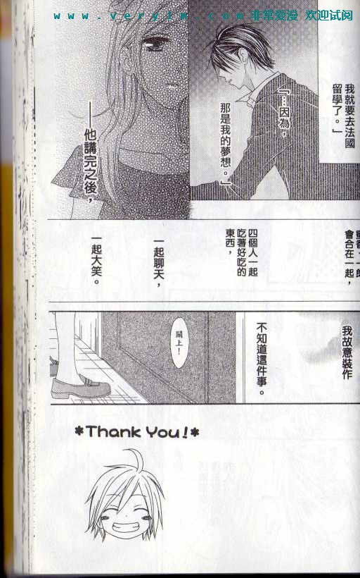 幸福吃茶3丁目韩漫全集-第15卷无删减无遮挡章节图片 