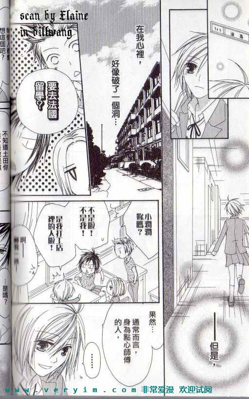 幸福吃茶3丁目韩漫全集-第15卷无删减无遮挡章节图片 