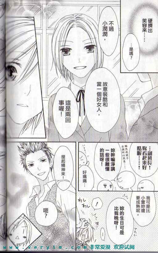幸福吃茶3丁目韩漫全集-第15卷无删减无遮挡章节图片 