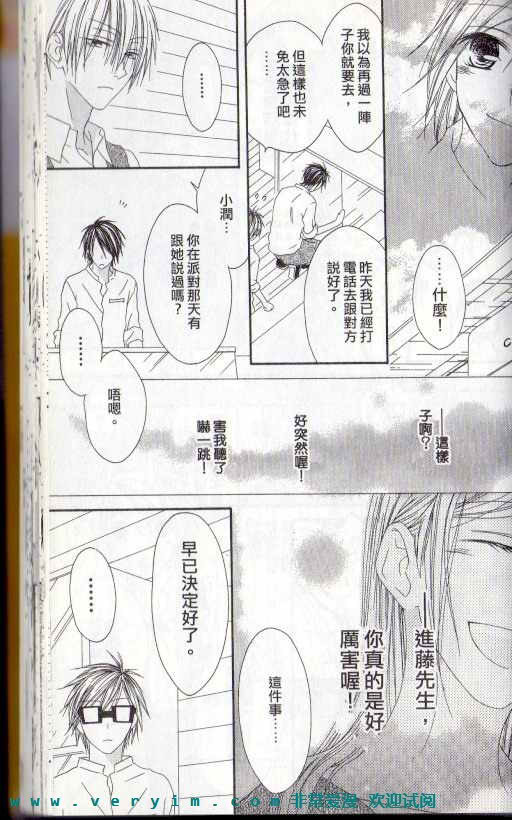 幸福吃茶3丁目韩漫全集-第15卷无删减无遮挡章节图片 