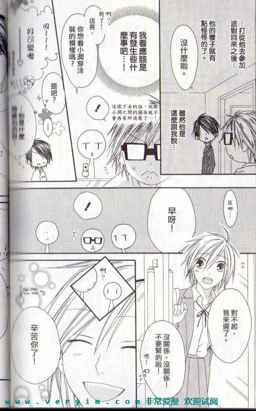 幸福吃茶3丁目韩漫全集-第15卷无删减无遮挡章节图片 