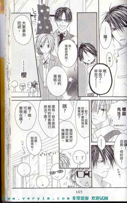 幸福吃茶3丁目韩漫全集-第15卷无删减无遮挡章节图片 