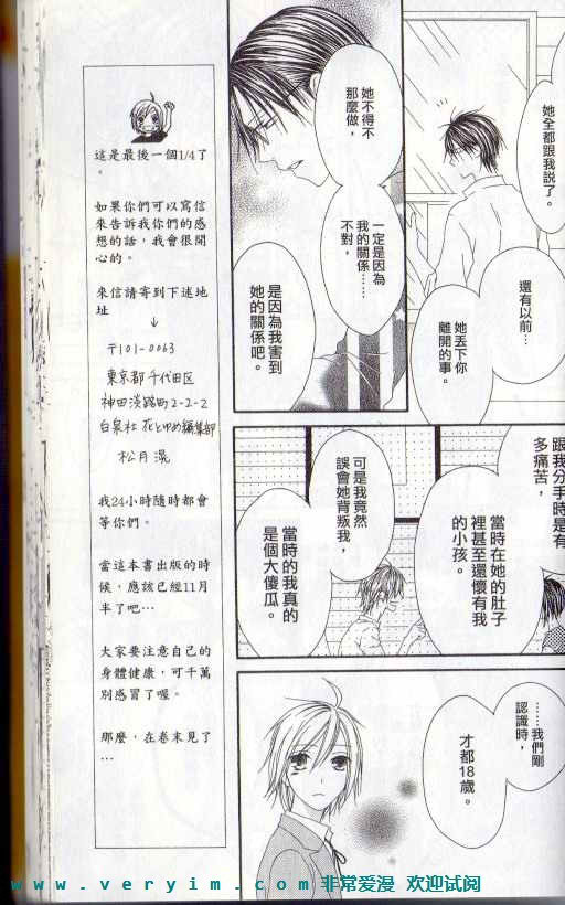 幸福吃茶3丁目韩漫全集-第15卷无删减无遮挡章节图片 