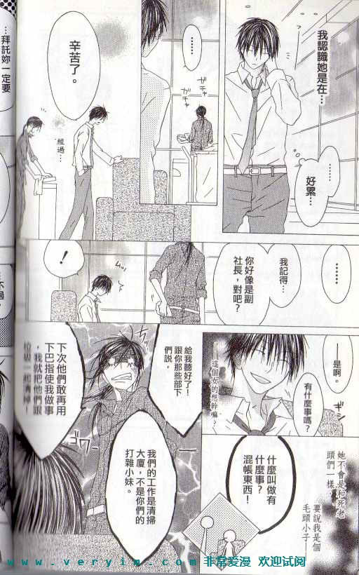 幸福吃茶3丁目韩漫全集-第15卷无删减无遮挡章节图片 