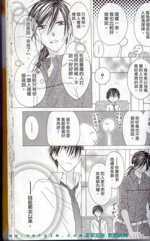 幸福吃茶3丁目韩漫全集-第15卷无删减无遮挡章节图片 