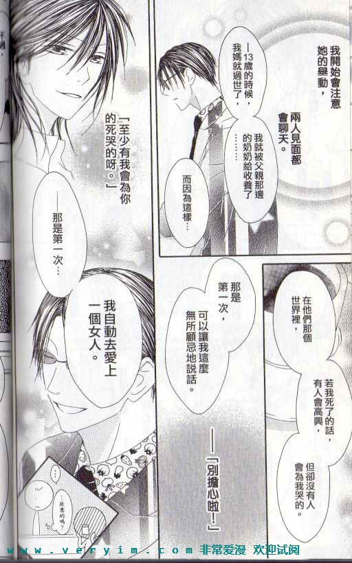 幸福吃茶3丁目韩漫全集-第15卷无删减无遮挡章节图片 