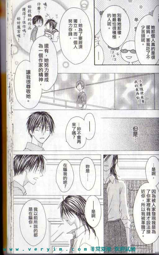 幸福吃茶3丁目韩漫全集-第15卷无删减无遮挡章节图片 