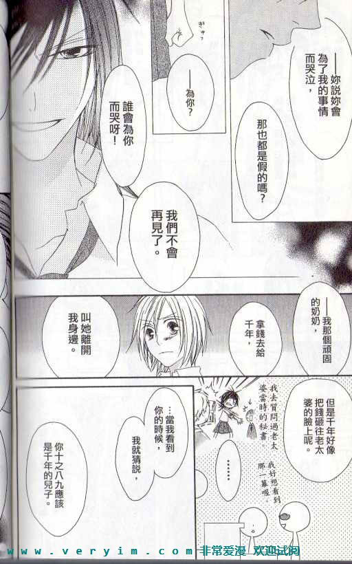 幸福吃茶3丁目韩漫全集-第15卷无删减无遮挡章节图片 