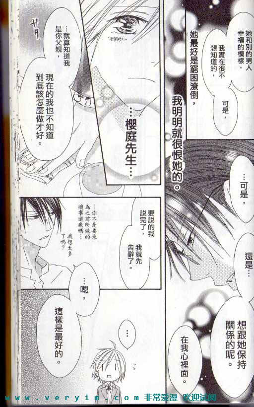 幸福吃茶3丁目韩漫全集-第15卷无删减无遮挡章节图片 