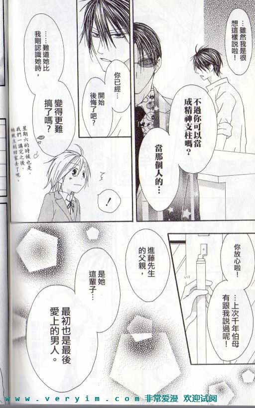 幸福吃茶3丁目韩漫全集-第15卷无删减无遮挡章节图片 