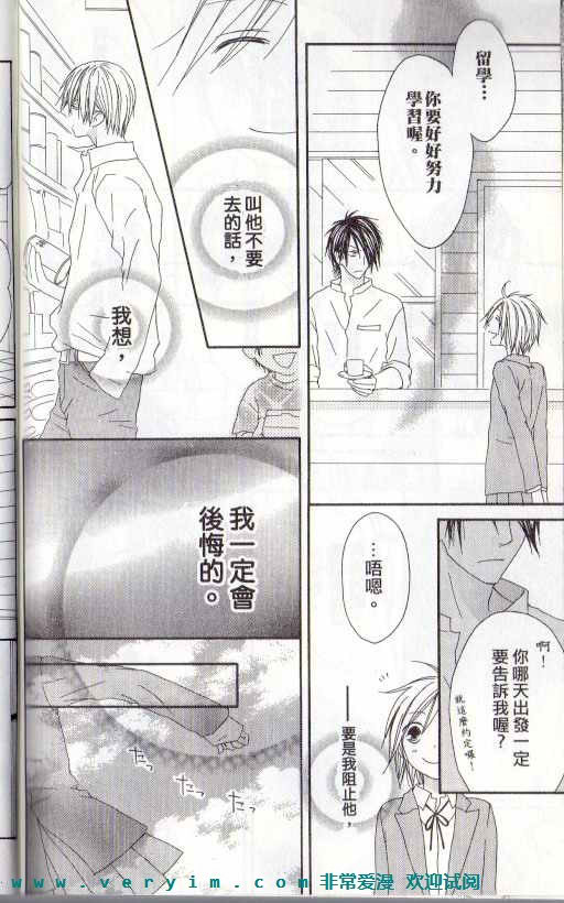 幸福吃茶3丁目韩漫全集-第15卷无删减无遮挡章节图片 