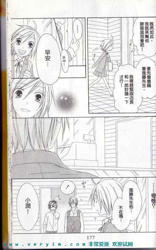幸福吃茶3丁目韩漫全集-第15卷无删减无遮挡章节图片 