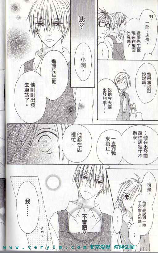 幸福吃茶3丁目韩漫全集-第15卷无删减无遮挡章节图片 