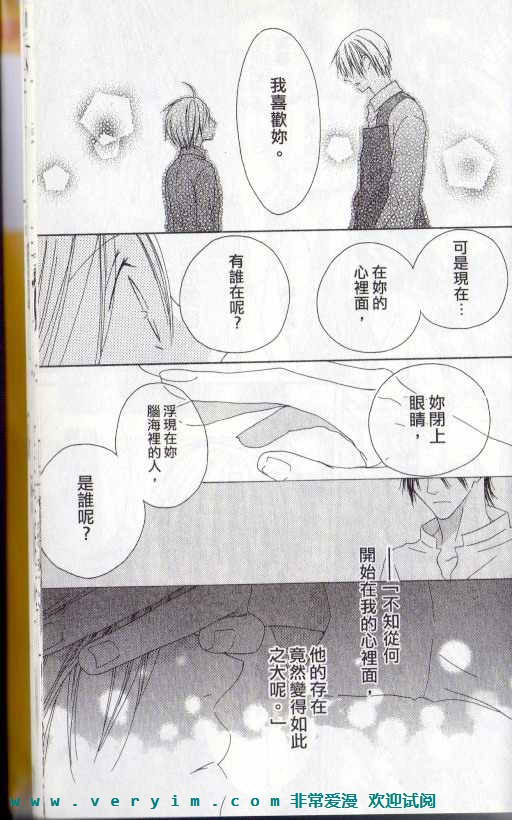 幸福吃茶3丁目韩漫全集-第15卷无删减无遮挡章节图片 
