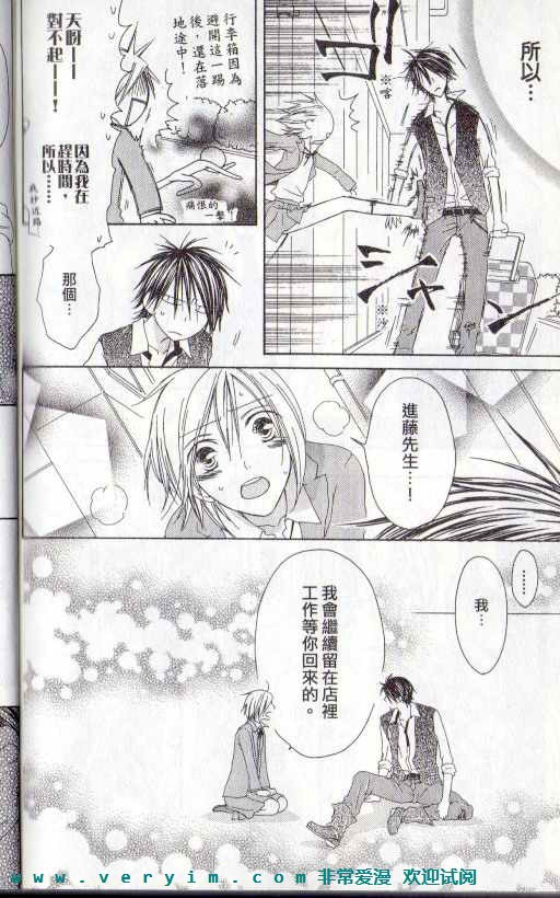 幸福吃茶3丁目韩漫全集-第15卷无删减无遮挡章节图片 