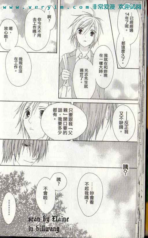 幸福吃茶3丁目韩漫全集-第15卷无删减无遮挡章节图片 