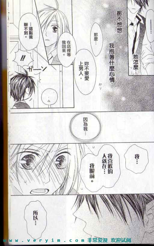 幸福吃茶3丁目韩漫全集-第15卷无删减无遮挡章节图片 